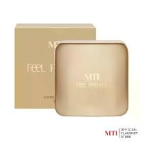 ราคา [COD] แป้งฝุ่น MTI Feel Perfect (1731850723317810505)
