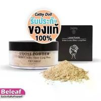 ราคา ส่งฟรี- ((ของแท้)) ซีเวียน่า แป้งฝุ่นคุมมัน สิวันนา แป้งฝุ่น F010 Sivanna Colors Loose Powder Shine-Control (1732684831369168109)