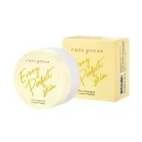 ราคา cute press คิวเพรส แป้งฝุ่น อิเวอร์รี่ เพอร์เฟ็ค สกินวิตามินอี ขนาด30กรัม (1732476055672162039)