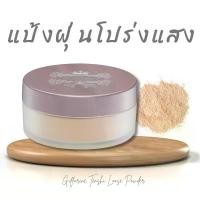 ราคา แป้งฝุ่น แป้งฝุ่นกิฟฟารีน เทนชิ แป้งฝุ่นคุมมัน แป้งฝุ่นโปร่งแสง loose Powder แป้งกิฟฟารีน Translucent Powder กิฟฟารีน (1730127363743910865)