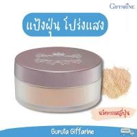 ราคา แป้งฝุ่น แป้งฝุ่นกิฟฟารีน เทนชิ แป้งฝุ่นคุมมัน แป้งฝุ่นโปร่งแสง loose Powder แป้งกิฟฟารีน Translucent Powder กิฟฟารีน (1729549780104022415)