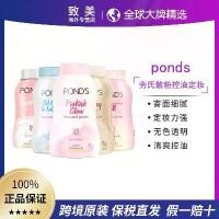 ราคา แป้งฝุ่น Pond's, ผลิตในประเทศไทย, 50g, ควบคุมความมัน, แป้งบีบี, แป้งเซ็ตติ้ง, น้ำหนักเบา, แป้งฟู, [จัดส่งตรง] (1732617982813636111)
