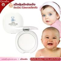 ราคา แป้งฝุ่น แป้งเด็ก อัดแข็ง ทาตัวเด็ก ทารก อ่อนโยน นุ่มสบายตัว ลดการเสียดสีผ้าอ้อม เสื้อผ้า แป้งเนื้อนุ่ม เนียนละเอียด เหมาะกับผิวที่บอบบาง พกพาง่าย สะดวก กิฟฟารีน อินแฟนท์ Giffari (1729579394902362982)