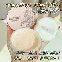 ราคา แป้งตกแต่ง, สวนมะโก Andi Zhenyan Essence, ควบคุมความมัน, ติดทนนาน, กันน้ำ, แต่งหน้าไม่ง่าย, แป้งฝุ่น (1731155648508955261)