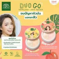 ราคา De Leaf Thanaka Duo*2 แป้งฝุ่น เดอลีฟ ทานาคา ดูโอ บานาน่า พีช จบปัญหาผิวมัน คุมมัน บอกลาสิว SPT-LP718 SPT-LP1121P (1729660677053188527)