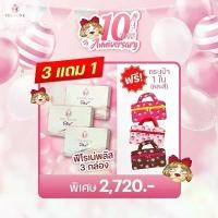 ราคา Pherone Plus 3 กล่องใหญ่ เซ็ตสุดละมุน ฟรี!กระเป๋าเครื่องสำอาง 1 ใบ (1732183948131731850)