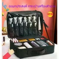 ราคา [เก็บเงินปลายทาง] กระเป๋าเครื่องสำอาง พร้อมกระจกแต่งหน้า กระเป๋าช่างแต่งหน้า กระเป๋าใส่เครื่องสำอางค์ กรดพรีเมี่ยม (1732378310934890303)