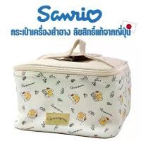 ราคา ลิขสิทธิ์แท้จาก Sanrio!! กระเป๋าเครื่องสำอาง Pompompurin คําแนะนําผลิตภัณฑ์ใหม่ของเดือนนี้ (1732136685230851182)