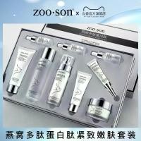 ราคา ชุดดูแลผิวรังนก Zuoxiang, โพลีเปปไทด์โปรตีน, ให้ความชุ่มชื้น, กระชับ, ควบคุมความมัน, ชุดดูแลผิว, สำหรับการดูแลผิว (1731869896283555161)