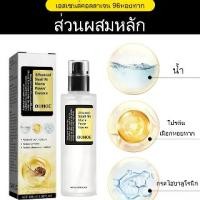 ราคา เซรั่มคอลลาเจน, ซ่อมแซมผิว, จุดด่างดำจางลง, ให้ความชุ่มชื้น, เซรั่มพลังหอยทาก (1730276556410554764)