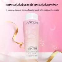 ราคา แป้งฝุ่นใส, ลังโคม, ใหม่, น้ำโทนเนอร์ 400ml, ให้ความชุ่มชื้น, [LANCOME] (1732655375502574840)