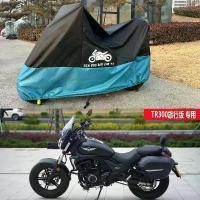 ราคา ผ้าคลุมรถมอเตอร์ไซค์ เหมาะสำหรับ Haojue Suzuki TR300 Urban Touring Edition หนา 150 ป้องกันแสงแดด กันฝน กันฝุ่น เหมาะสำหรับ Haojue Suzuki TR300 (1731551585551484617)