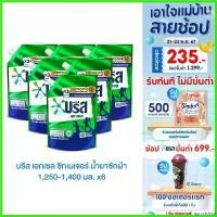 ราคา agrostshop ปัจจุบัน บรีส เอกเซล ซิกเนเจอร์ น้ำยาซักผ้า 1,250-1,400 มล. x6 Breeze Excel Signature Liquid ml.x6 clean ทำความสะอาด ขจัดคราบ (1730316632440080636)