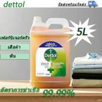 ราคา Dettol น้ำยาฆ่าเชื้อเดทตอล น้ำยาฆ่าเชื้อโรค ไฮยีนมัลติ-ยูส น้ำยาถูพื้น5000ML*1 ทำความสะอาด 5L*1 (1732362540127192162)