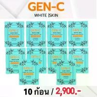 ราคา สบู่เจนซี Gen-C สบู่หัวเชื้อกลูต้าคอลลาเจนแครอทจากฟิลิปปินส์ ทำความสะอาด ผิวกาย เคลียร์ริ่ง (1730497996535859670)