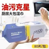 ราคา ผ้าเช็ดทำความสะอาดห้องครัว แบบหนา รุ่นอัพเกรด สำหรับห้องครัวและเตา ใช้แล้วทิ้ง ทำความสะอาด เหมาะสำหรับห้องครัว แบบพกพา (1731746328954373809)