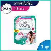 ราคา laurellshop แบบพกพา Downy ดาวน์นี่ น้ำยาซักผ้า ผลิตภัณฑ์ซักผ้าขจัดคราบ สำหรับตากผ้าในที่ร่ม ชนิดน้ำ สูตรเข้มข้น ชนิดถุงเติม สุดคุ้ม! 1.8ลิตร ทำความสะอาด clean (1730350252748343823)