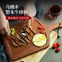 ราคา จานสเต็กไม้, วัสดุไม้เนื้อแข็ง, จานอาหารค่ำสเต็กไม้มะเกลือ, จานสไตล์ตะวันตก, จานสเต็ก, เครื่องใช้บนโต๊ะอาหาร, จานไม้ (1731950727601620971)