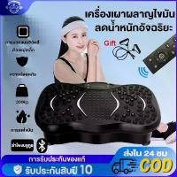 ราคา แนะนำ แนะนำ ⚡เครื่องสั่นออกกำลังกาย⚡เครื่องบริหาร หน้าท้องเครื่องออกกำลังกายลดพุง เครื่องออกกำลั กายหน้าท้อง ที่ออกกำลังกาย เครื่องออกกำลังอุปกรณ์ออกกำลังกายภายในบ้าน เครื่องออ ก (1731903923912344791)