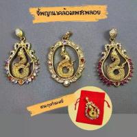 ราคา ส่งจากไทยจี้สร้อยคอ จี้พญานาค เครื่องราง แห่งโชคลาภ และ ความปลอดภัย (1732463129426626344)