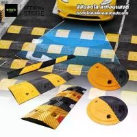 ราคา เยี่ยมไปเลย! เยี่ยมไปเลย!มีบริการเก็บ ERORO อุปกรณ์ยางชะลอความเร็ว ความปลอดภัย ยางลูกระนาด มี 2สี Speed Bump (1731955814015600153)