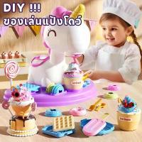 ราคา ขายดีประจำเดือนนี้ แนะนำ ของเล่นแป้งโดว์ DIY แกล้งทำเป็นของเล่น เครื่องทำไอศครีม ความปลอดภัย เหมาะสำหรับเด็กเล่น (1732732638063724316)