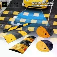ราคา ERORO อุปกรณ์ยางชะลอความเร็ว ความปลอดภัย ยางลูกระนาด มี 2สี Speed Bump (1731824756622329345)