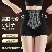 ราคา กางเกงชั้นในควบคุมหน้าท้องเอวสูง มาใหม่ การสร้างเอวที่แข็งแกร่ง ยกสะโพก กางเกงขาสั้นคุมพุง ความปลอดภัย เหมาะสำหรับฤดูร้อน ATK กางเกงในเก็บพุงเอวสูงของแท้ (1731861095398802643)