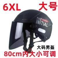 ราคา หมวกกันน็อคฤดูร้อน ขนาดใหญ่ 3C ขนาดใหญ่พิเศษ 65XL หมวกกันน็อคครึ่งใบสำหรับผู้ชาย เหมาะสำหรับรถยนต์ไฟฟ้า ความปลอดภัย 70 ขึ้นไป เส้นรอบวงศีรษะใหญ่ 80 (1732514776230627076)