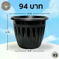 ราคา กระถาง กระถางต้นไม้มินิมอล โรมัน ขนาด 15 นิ้ว สีดำ 5 ใบ ชิ้น อัน (1732647324701001682)