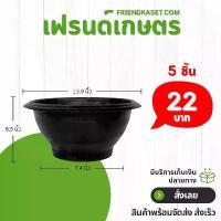 ราคา กระถาง อ่างบัว อ่างชวนชม ไม่มีรู ขนาด 13 นิ้ว สีดำ 5 ใบ ชิ้น อัน ขายร้อน (1731630009446860691)