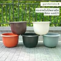 ราคา กระถาง 20นิ้ว กระถางพลาสติก กระถางต้นไม้ กระถางบัว (1732170019864413819)