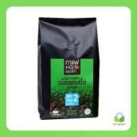 ราคา COD เมล็ดกาแฟคั่ว เอสเพรสโซ่ เบลนด์ สูตรเข้ม 2 ชนิด เมล็ด(ไม่บด) (500 กรัม) ยี่ห้อ เหนือจรดใต้ (1732232931523397481)