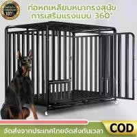 ราคา Monanao-กรงสุนัขใหญ่ กรงหมา กรงสุนัข กรงสุนัขท่อเหลี่ยมขนาดใหญ่ กรงสุนัขขนาดใหญ่ แข็งแรง ทนทาน กรงสัตว์เลี้ยง กรงสุนัข พับได้ พร้อมถาดพลาสติก เหมาะสำหรับ สุนัข แมว กระต่าย มอบของขวัญ (1732553806853605