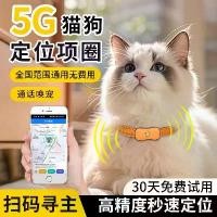 ราคา ตัวระบุตำแหน่ง GPS สุนัข, ปลอกคอสัตว์เลี้ยง, อุปกรณ์ติดตามป้องกันการสูญหาย, กันน้ำ, สำหรับสุนัขและแมว, เครื่องมือติดตาม (1732208285053126056)