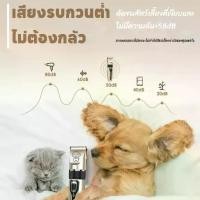 ราคา เครื่องตัดขน สุนัข แมว ปัตตาเลี่ยนตัดขนแมวและสุนัข แบบไร้สาย, แบตตาเลี่ยนตัดขนสุนัข ตัดเล็บแมว ที่รูดขนแมว (1732761447184237686)