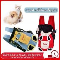 ราคา กระเป๋าแมว กระเป๋าหมา สะดวกสบาย เป้อุ้มแมว กระเป๋าใส่แมว กระเป๋าอุ้มแมว รถเข็นแมว สุนัข หมา เป้แมว กระเป๋าสะพายแมว (1732358947342353881)