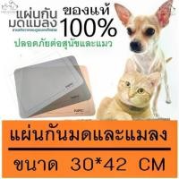 ราคา แนะนำ แนะนำ ของแท้ แผ่น กันมด กันแมลง สำหรับ ชามน้ำ ชามอาหาร ชามกันมด สุนัข แมว แผ่นรองกันมด ไล่มด มดTikTok (1731918297869091913)