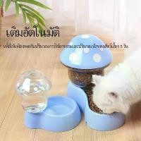 ราคา ส่งฟรี. เครื่องให้อาหารให้น้ำแมวอัตโนมัติ ลิตร ที่ให้อาหารอัตโนมัติ เครื่องให้อาหาร สุนัข ชามข้าว ชามอาหาร หมา แมว อัตโน (1732144707940287800)