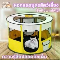 ราคา กรงสัตว์เลี้ยงพับได้ 3 ขนาด! ★ พื้นที่ใหญ่+ห้องคลอดแมวปิดทึบ | ผ้า600D กันน้ำ ใช้งานได้ทั้งแมว-สุนัข (1732010833345545945)