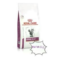 ราคา Royal canin Renal select อาหารเม็ดสำหรับแมวโรคไต ขนาด4kg powercat แมว ชิสุห์ แท้ (1732094744585013005)