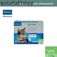 ราคา dc ✻Virbac เอฟฟิโปร ดูโอ้ [Effipro® Duo Spot-on S (1-6 kgs) - 4 tubes /0.5 ml each] ผลิตภัณฑ์กำจัดหมัด ชนิดหยอดหลัง แมว◈ (1731992718407009829)