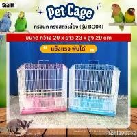ราคา Crazyzhaopianmengxiaodian COD กรงนก กรงสัตว์เลี้ยงขนาดเล็ก นก / หนู / ชูก้าไกลเดอร์ และสัตว์เลี้ยงอื่นๆ พับได้ พกพาสะดวก (BQ04) (1732402607473919443)