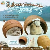 ราคา พร้อมส่งจากไทย ถ้ำดินเผา บ้านแอร์ดินเผา 8 และ 10 นิ้ว ขนาดใหญ่ แก๊สบี้ เม่นแคระ เตา นก กิ้งก่า งู ช่วยลดอุณหภูมิ (1731947700539065576)