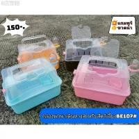 ราคา สินค้าขายดี กรงพกพาสัตว์เลี้ยง นก เม่นแคระ หนูแฮมเตอร์ SHOBI bes107 ราคาประหยัดพร้อมอุปกรณ์ (คละสี) (1731937469592536781)