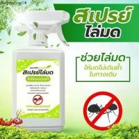 ราคา สินค้าขายดี สเปรย์ ไล่มด กำจัดทางเดินมด ป้องกันมดเดินซ้ำ500ml. (AA-500) ฉีดกรงสัตว์ โต๊ะอาหารครัว ขวดใหญ่คุ้มค่าคุ้มราคาสินค้า เครื่อง ไล่ นก โซล่าเซลล์ (1732425730586543382)