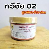 ราคา ทวีชัย02 สูตรพิเศษมีปลาช่อน อาหารไก่ชน ชุดเลี้ยงไก่ชน สำหรับไก่ นก คําแนะนําผลิตภัณฑ์ใหม่ของเดือนนี้ (1732201761143358628)