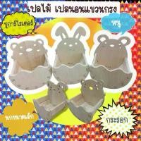 ราคา เปลไม้ เปลนอน พร้อมตะขอแขวนกรง ชูการ์ไรเดอร์ กระรอก นก มี 2 ขนาด(ขนาดเลื่อนดูรูปถัดไปครับ) จัดส่งจากกทม (1731996541163111859)