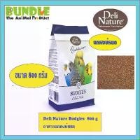 ราคา Deli Nature Budgies 800 g อาหารนกหงษ์หยก ขายดีประจำเดือนนี้ อาหาร นก กรง หัว จุก (1732082509522961866)