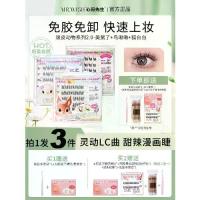 ราคา ขนตาปลอม ชุดสัตว์ไร้กาว Mr.wish สวยงาม หนู นก กรีด จิ้งจก ขาว เล็กน้อย เลียนแบบ (1732049669948147538)